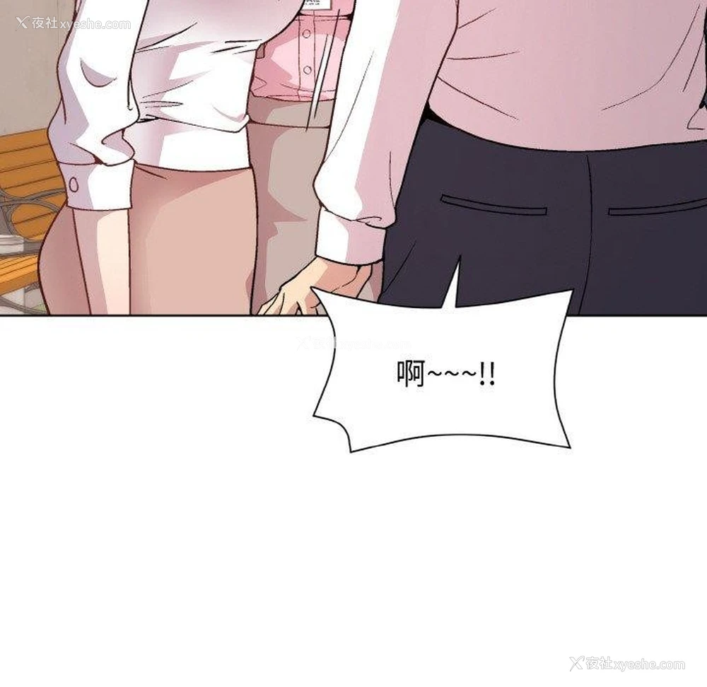 118P - 和美女上司玩游戏