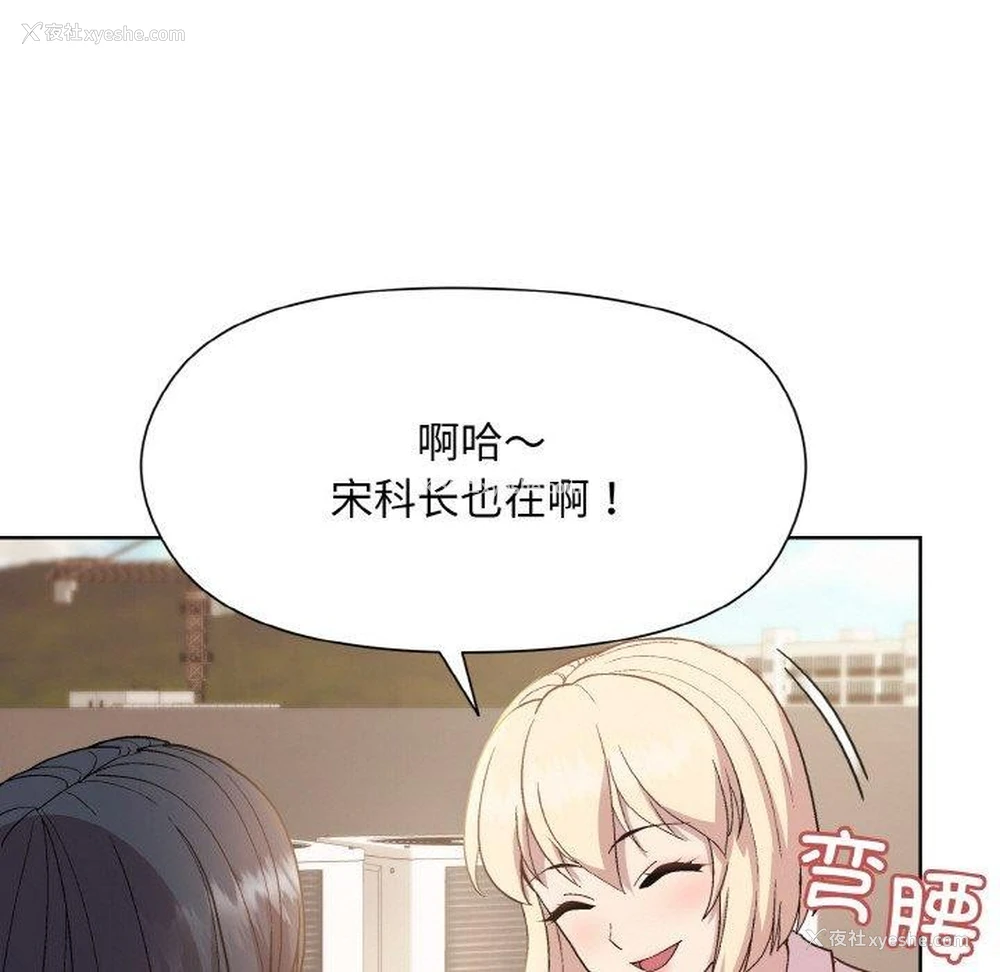 119P - 和美女上司玩游戏