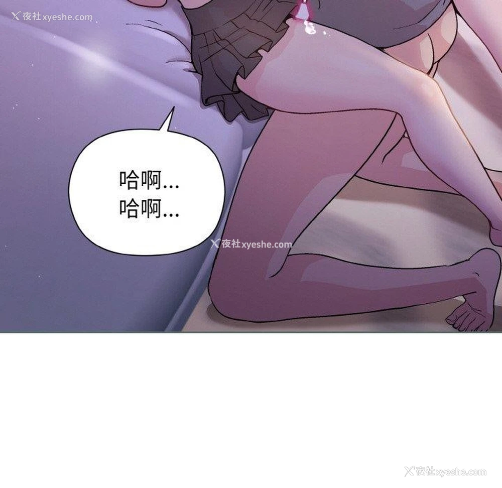 11P - 和美女上司玩游戏