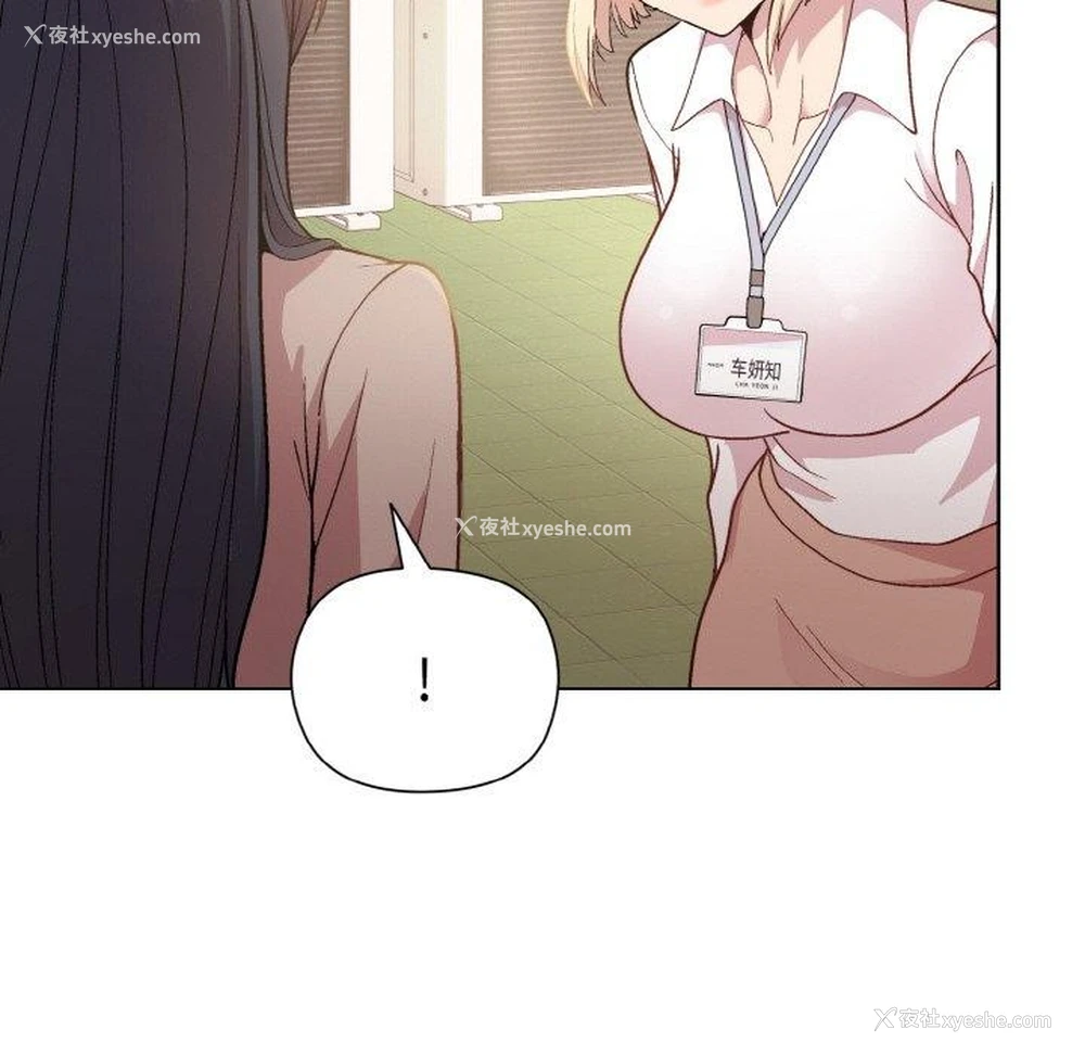 120P - 和美女上司玩游戏