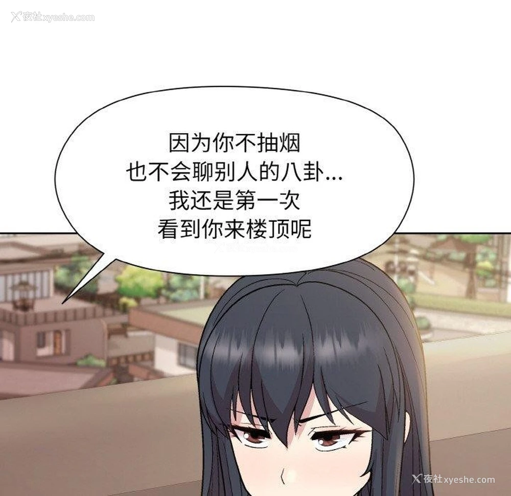 121P - 和美女上司玩游戏