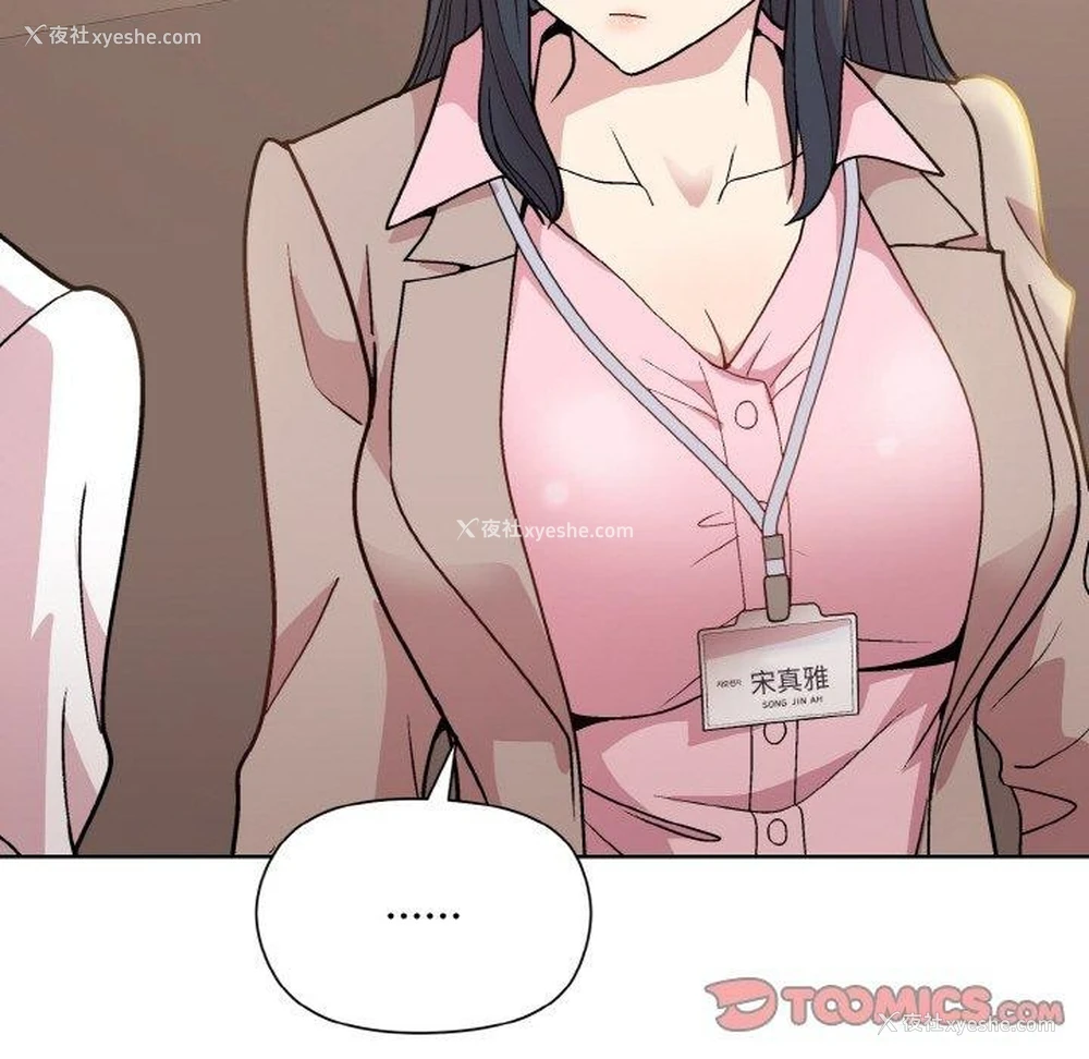 122P - 和美女上司玩游戏