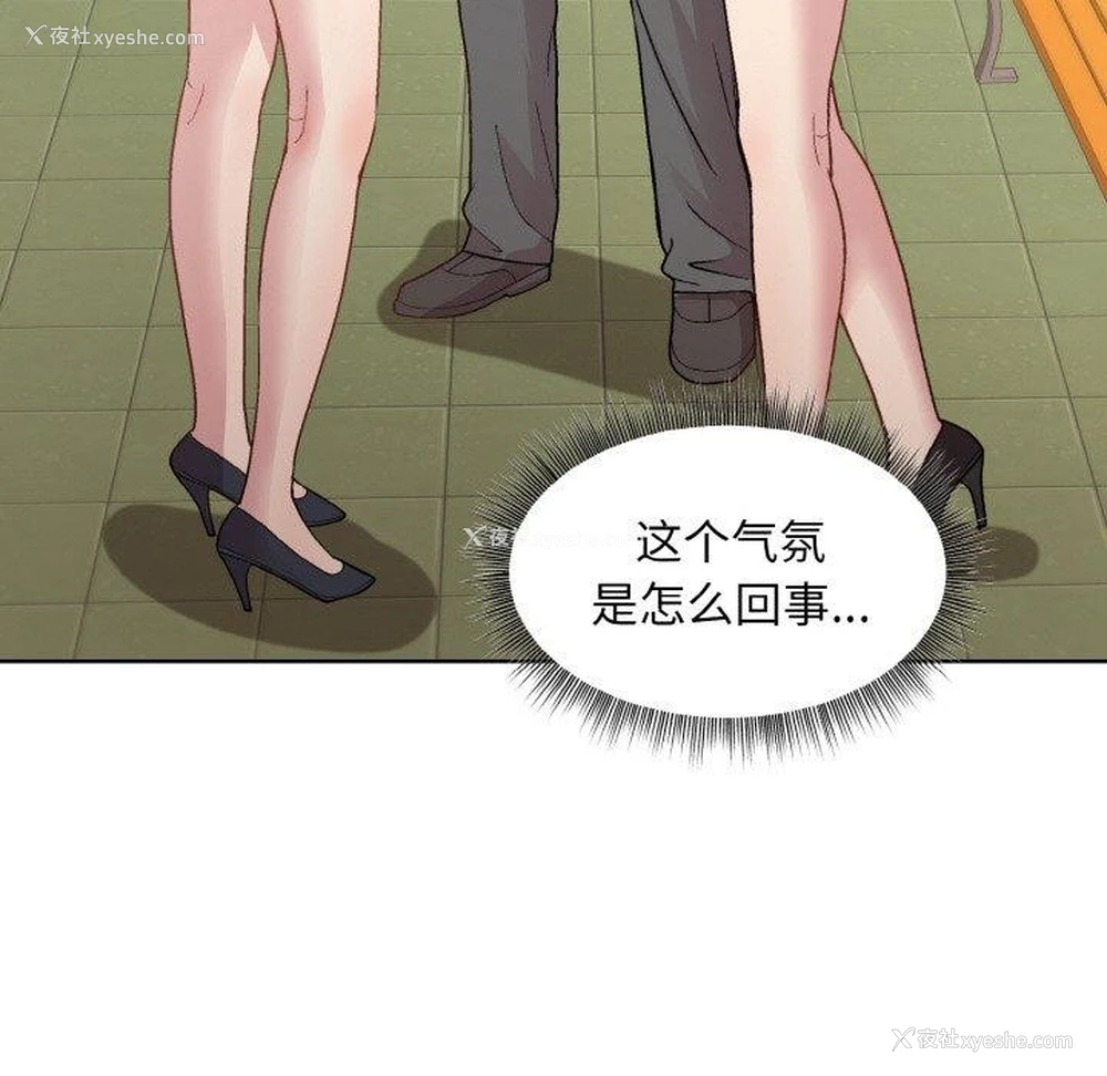 125P - 和美女上司玩游戏