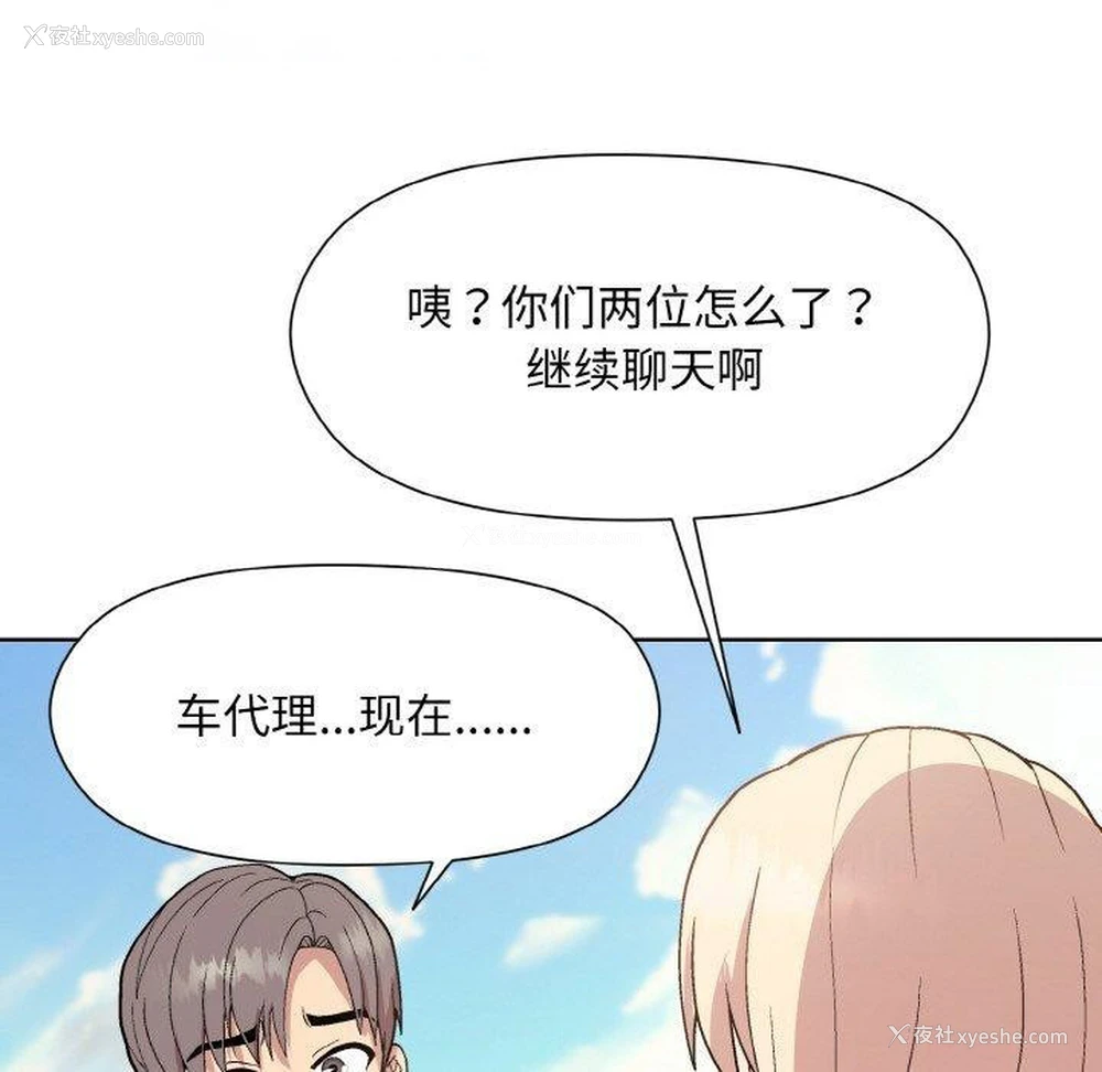 126P - 和美女上司玩游戏