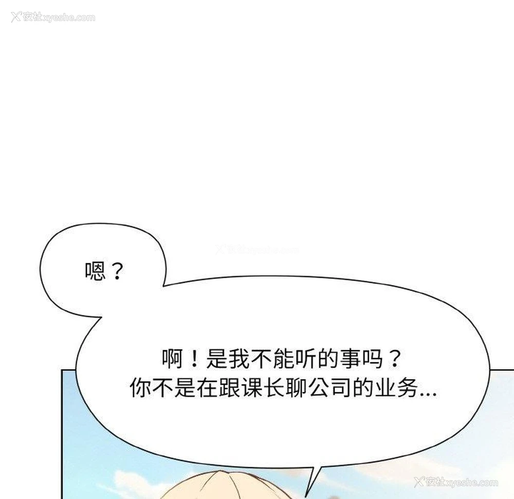 128P - 和美女上司玩游戏
