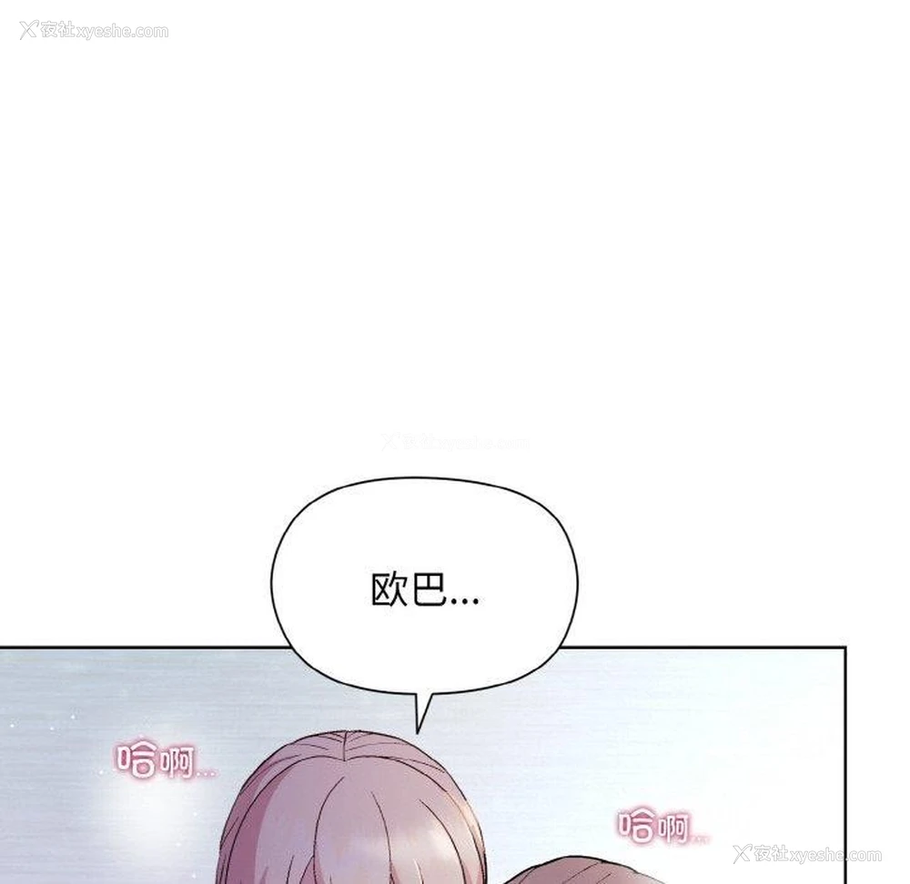 12P - 和美女上司玩游戏