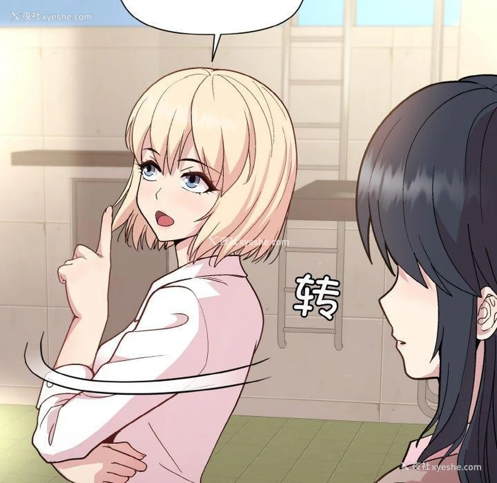 131P - 和美女上司玩游戏