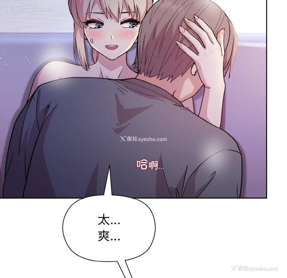 13P - 和美女上司玩游戏