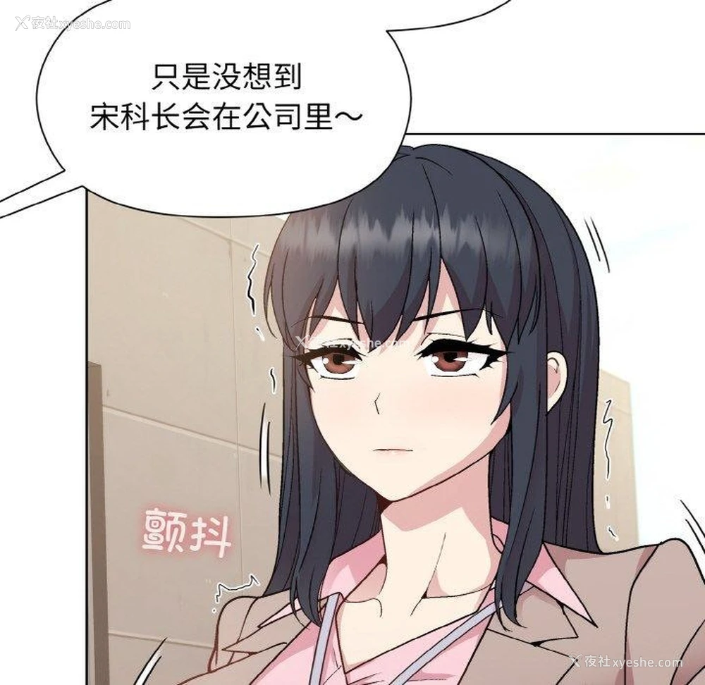 133P - 和美女上司玩游戏
