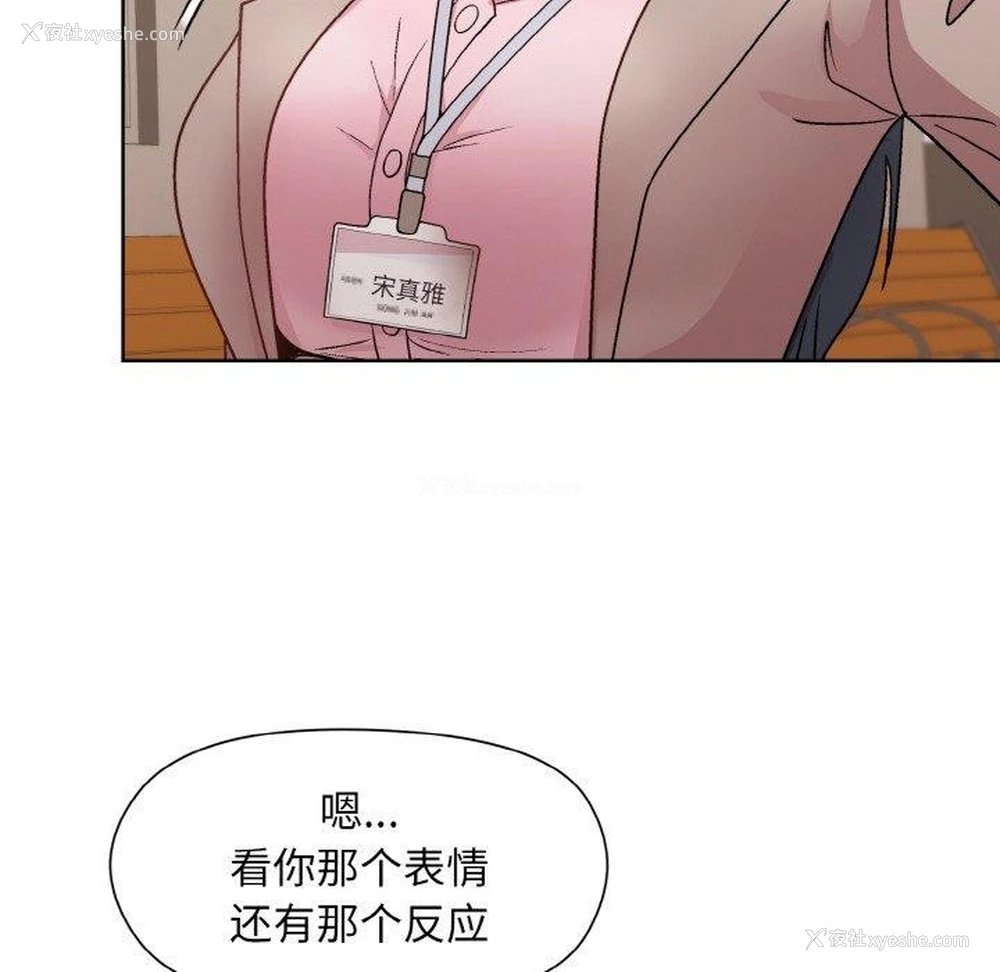 134P - 和美女上司玩游戏