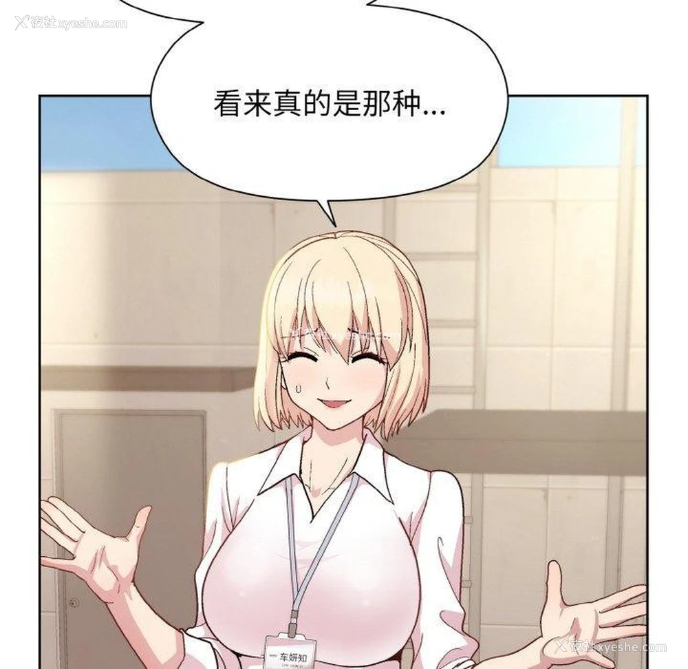135P - 和美女上司玩游戏