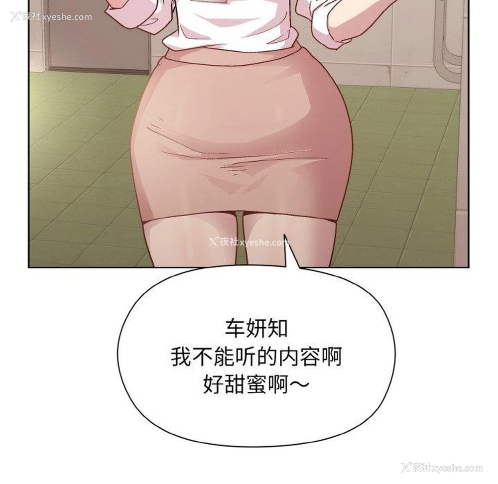 136P - 和美女上司玩游戏