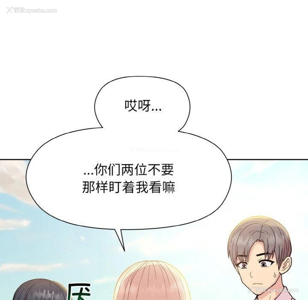 137P - 和美女上司玩游戏