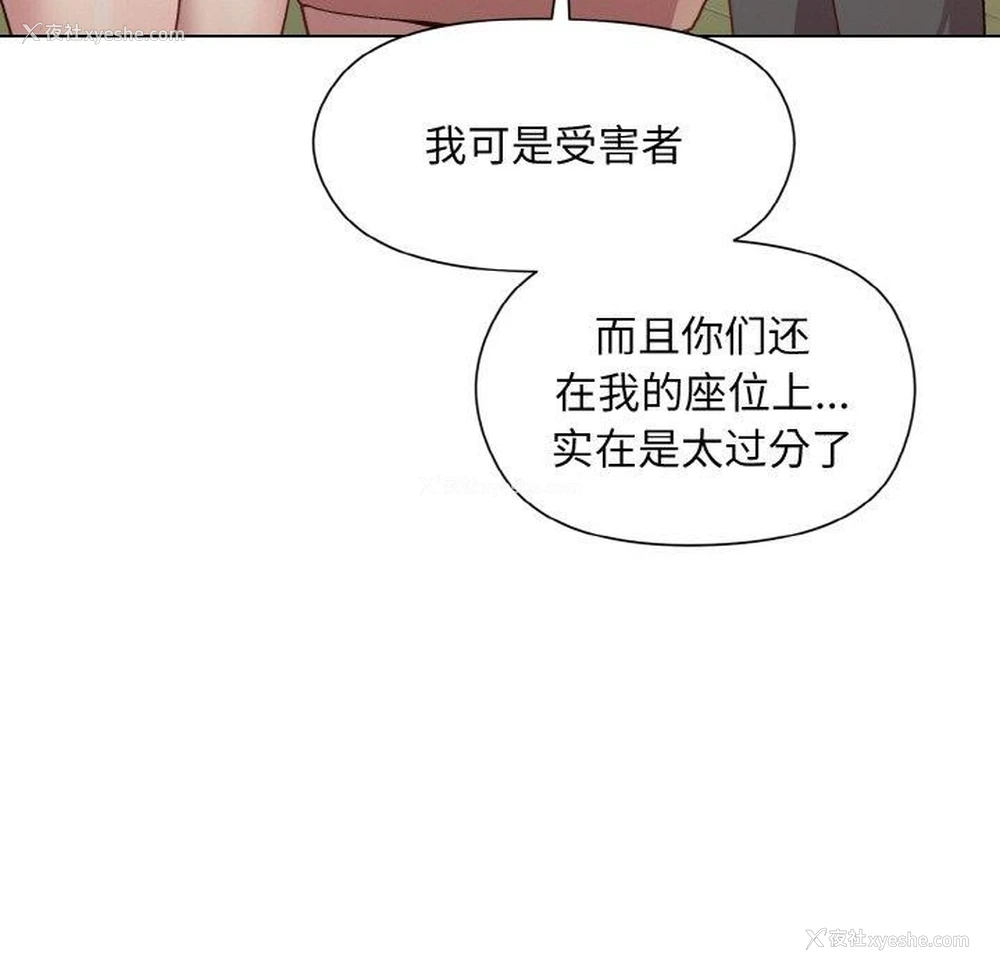 139P - 和美女上司玩游戏