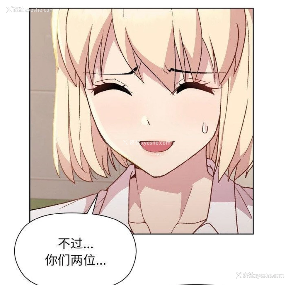 140P - 和美女上司玩游戏