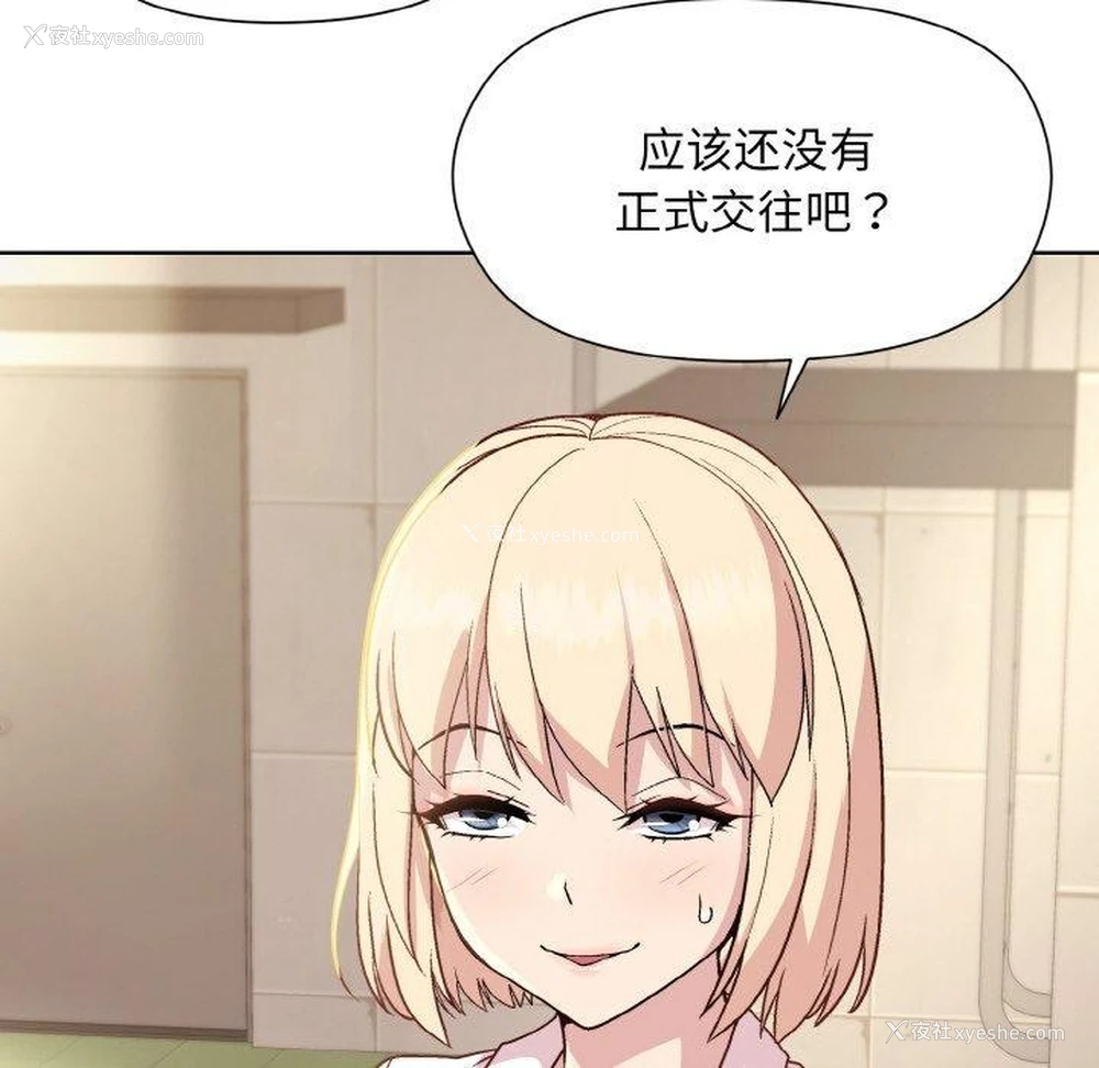 141P - 和美女上司玩游戏