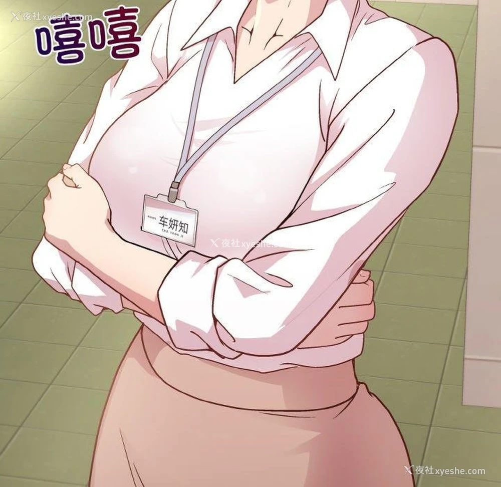 142P - 和美女上司玩游戏