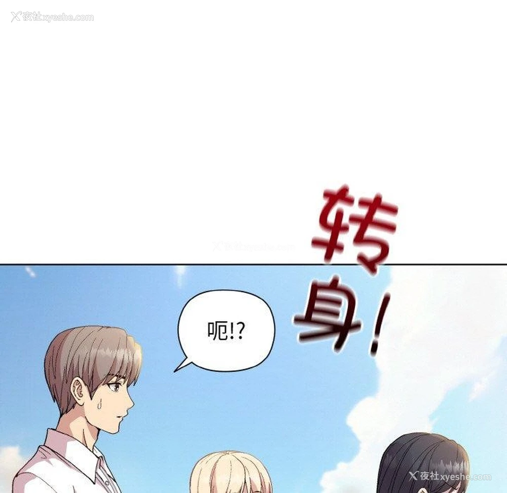 144P - 和美女上司玩游戏