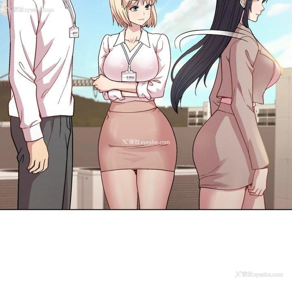 145P - 和美女上司玩游戏