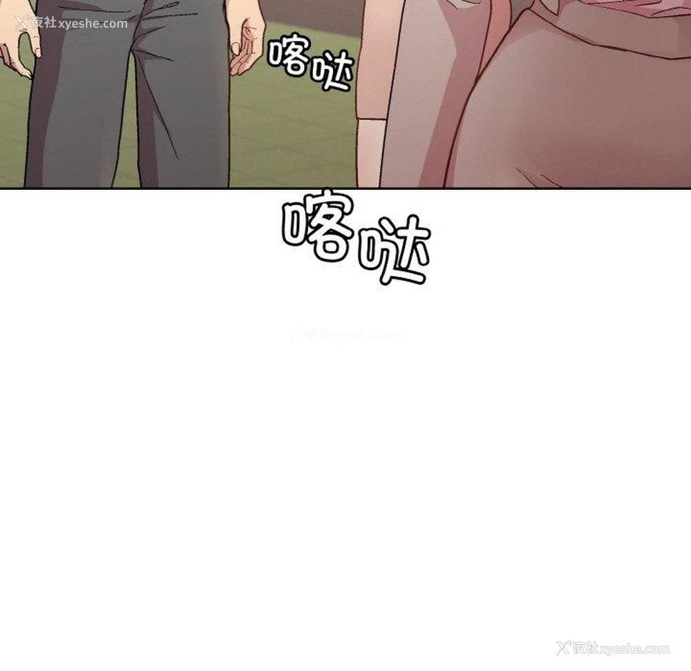 150P - 和美女上司玩游戏