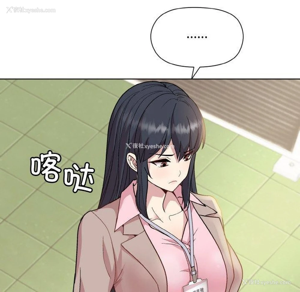 151P - 和美女上司玩游戏