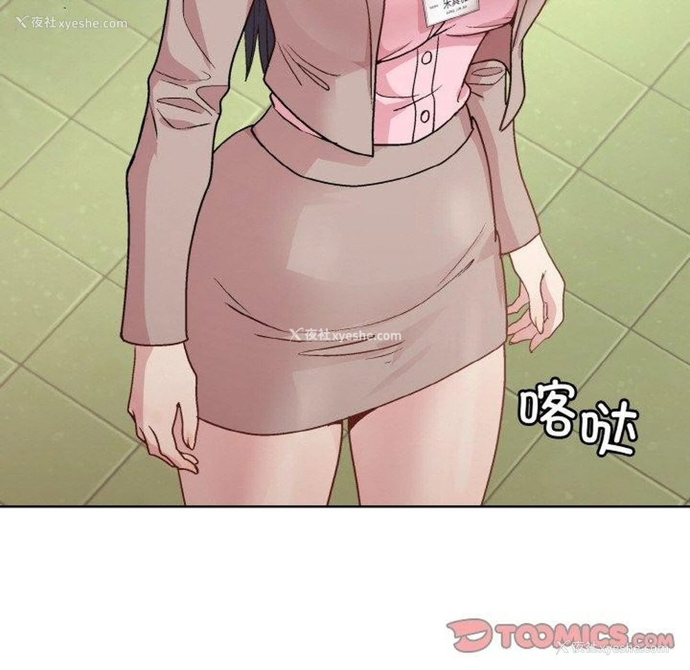 152P - 和美女上司玩游戏