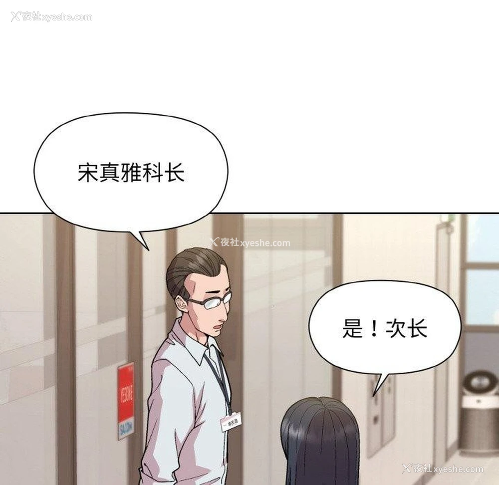 153P - 和美女上司玩游戏
