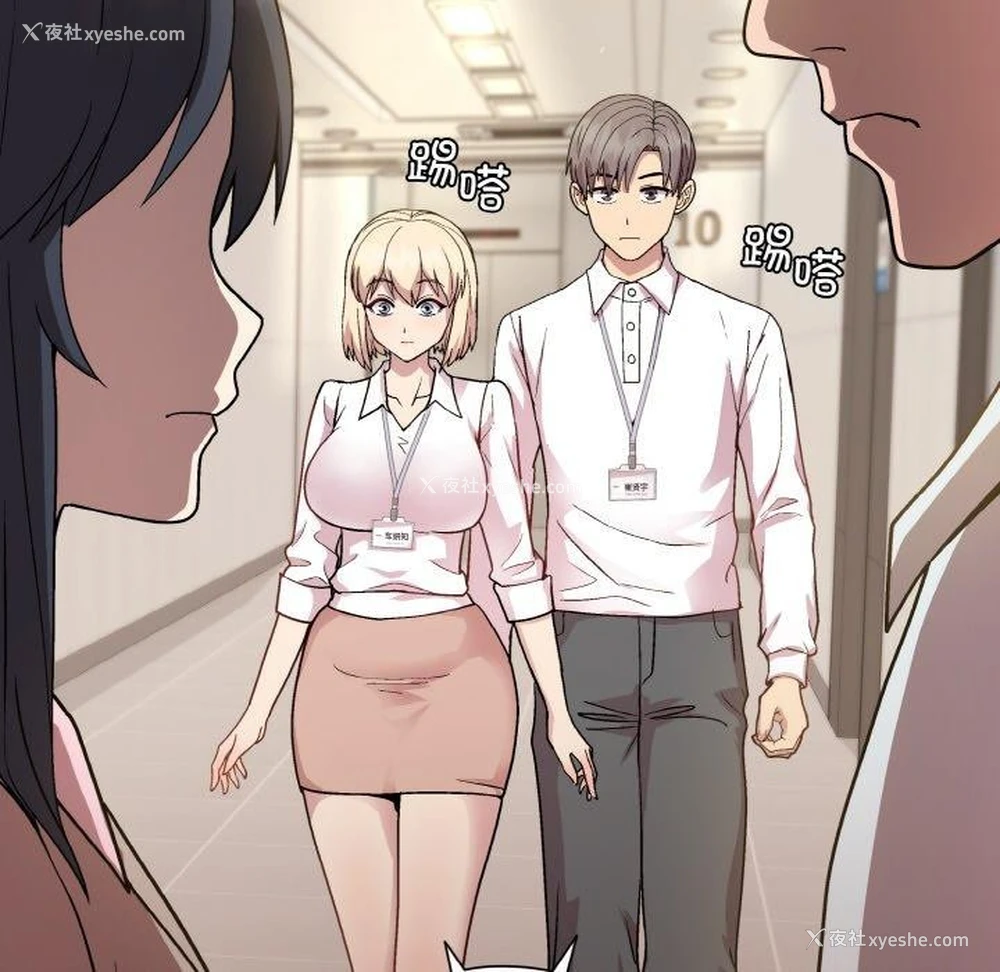 158P - 和美女上司玩游戏