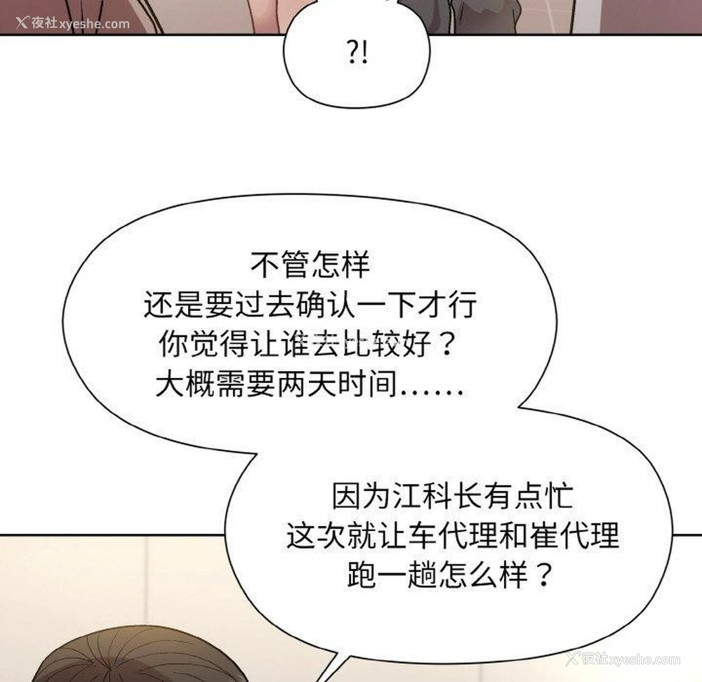 159P - 和美女上司玩游戏
