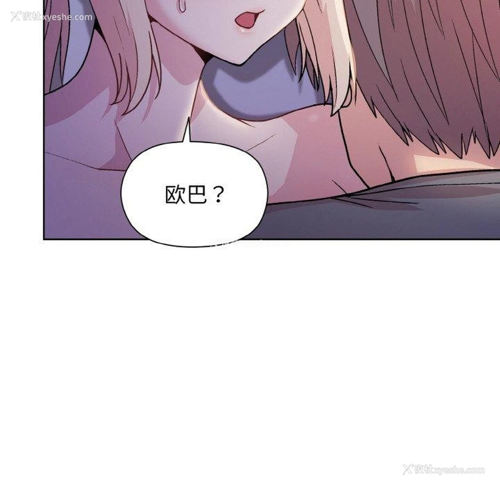 15P - 和美女上司玩游戏