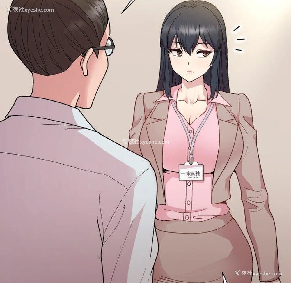 160P - 和美女上司玩游戏