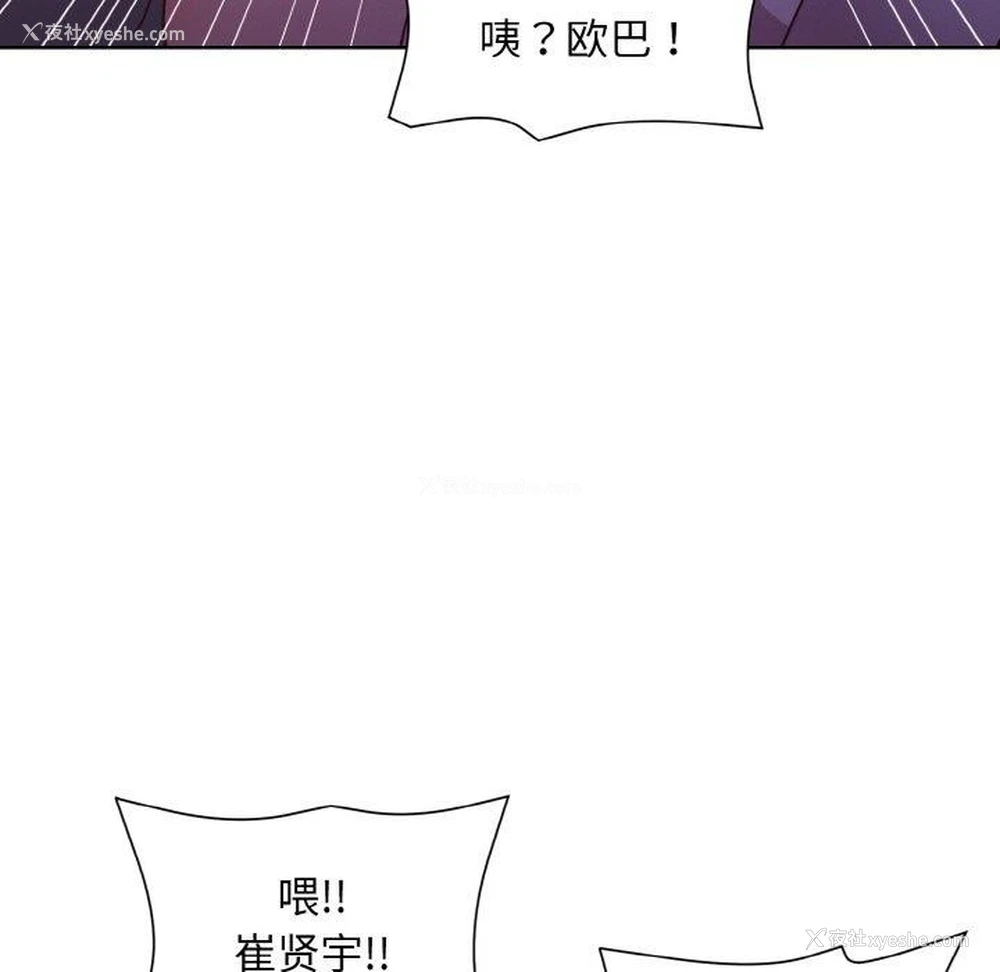 18P - 和美女上司玩游戏