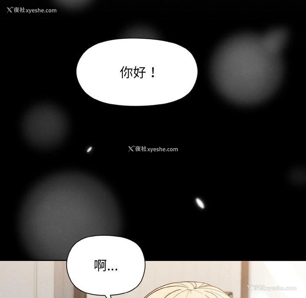 24P - 和美女上司玩游戏