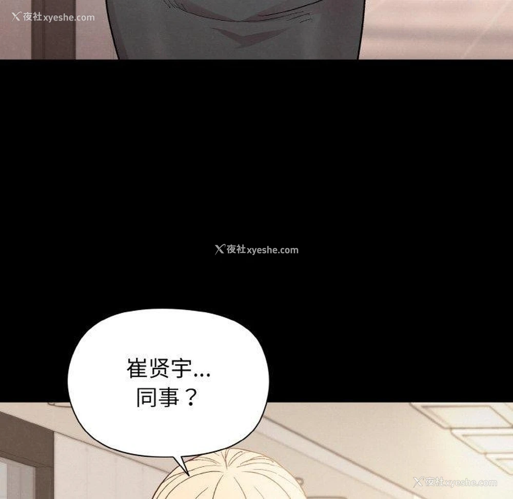 29P - 和美女上司玩游戏