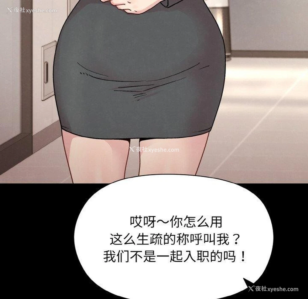 31P - 和美女上司玩游戏