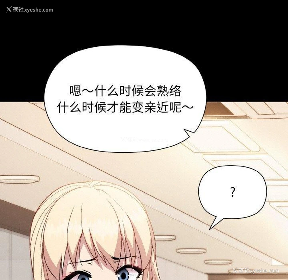 35P - 和美女上司玩游戏