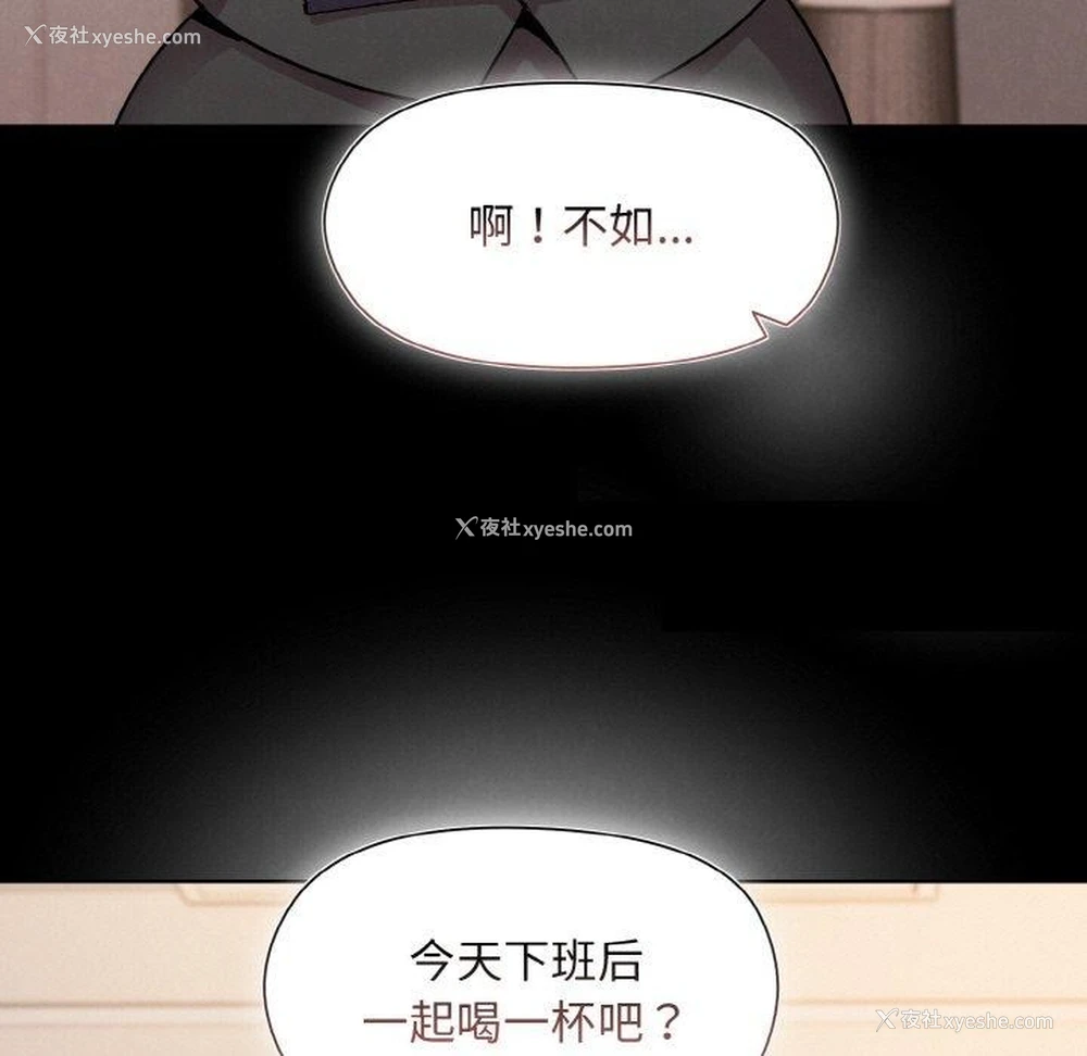 37P - 和美女上司玩游戏