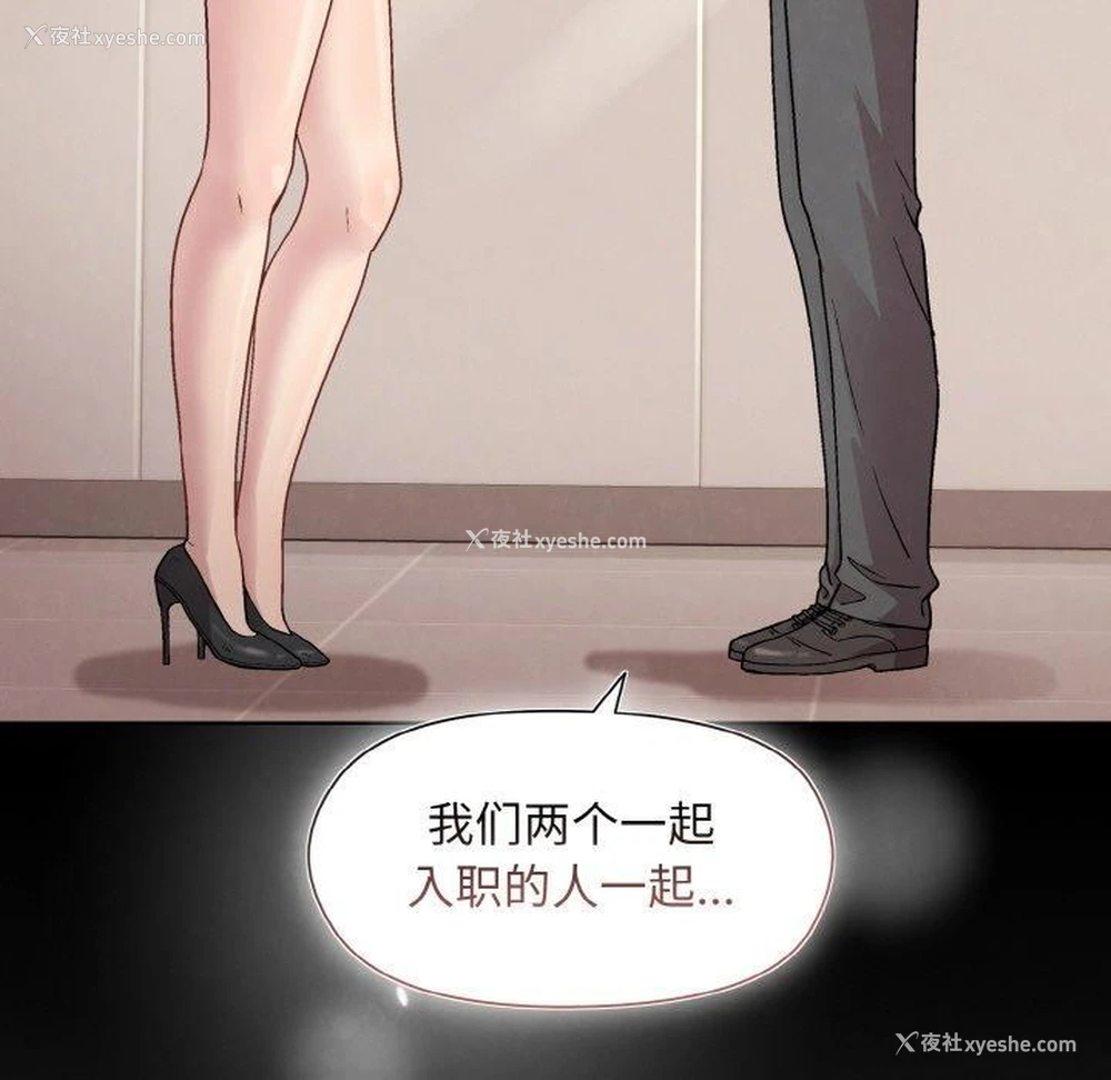 39P - 和美女上司玩游戏