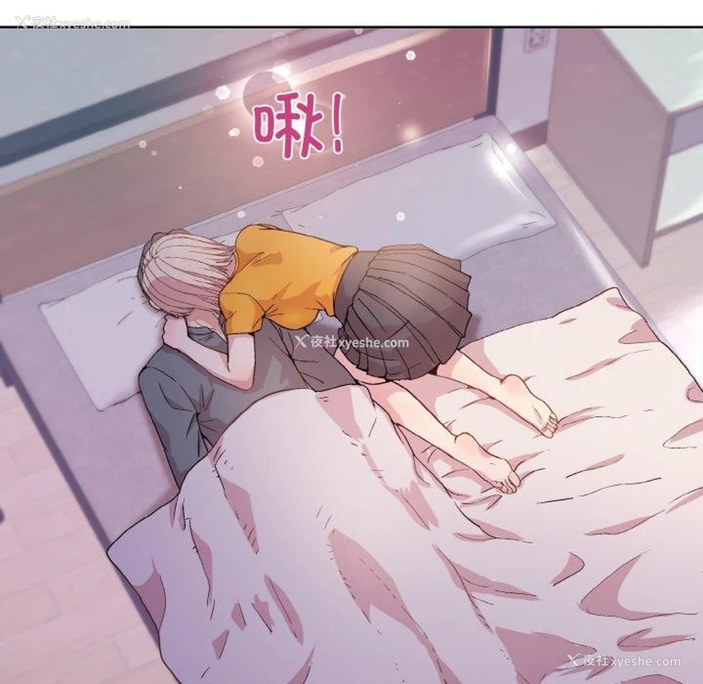 44P - 和美女上司玩游戏