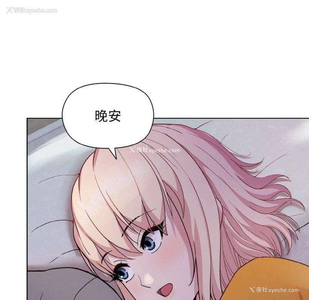 50P - 和美女上司玩游戏