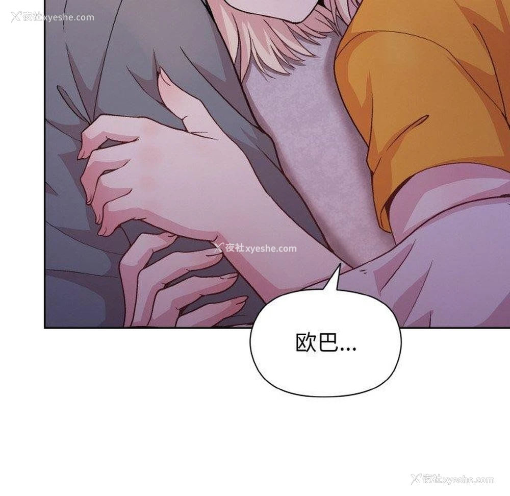 51P - 和美女上司玩游戏