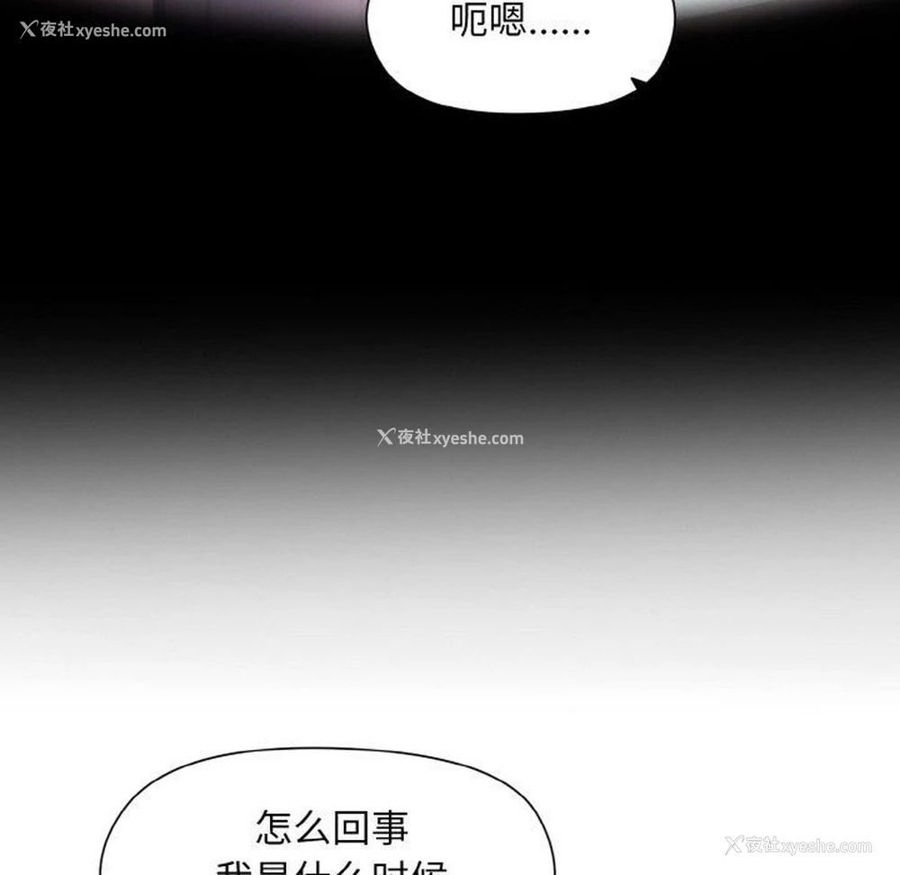 58P - 和美女上司玩游戏