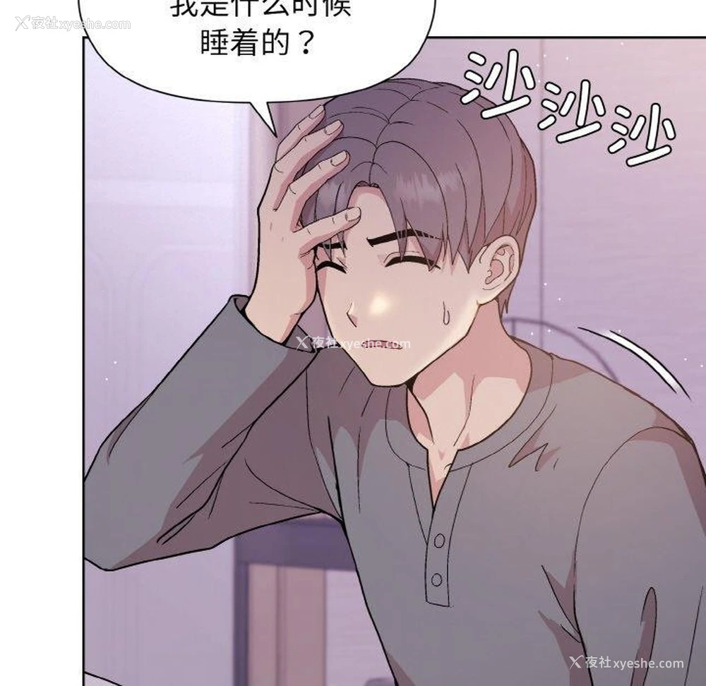 59P - 和美女上司玩游戏