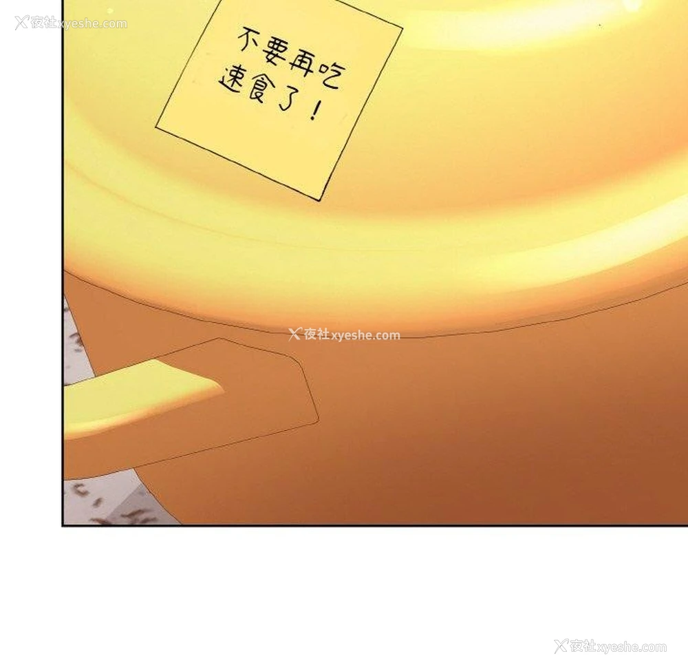 68P - 和美女上司玩游戏