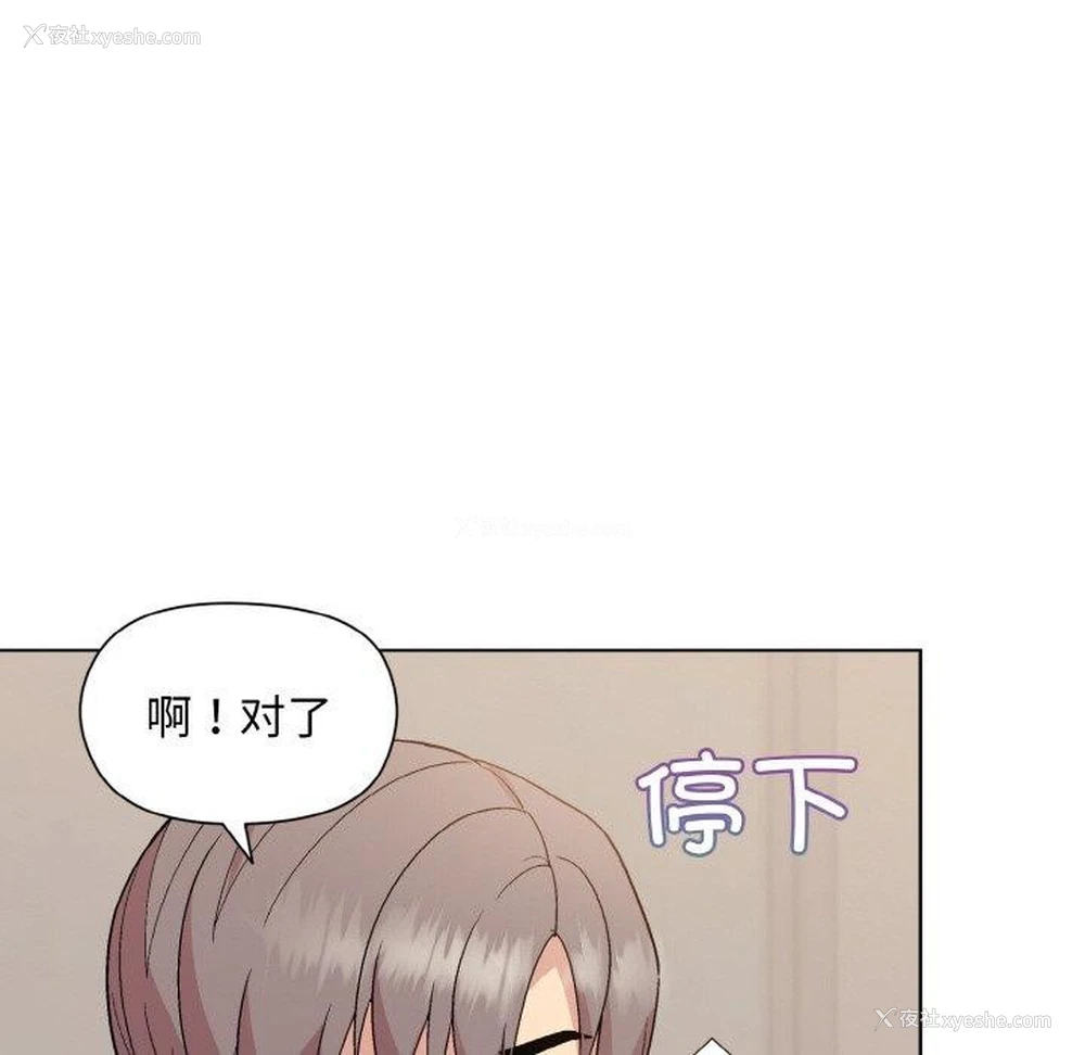 71P - 和美女上司玩游戏