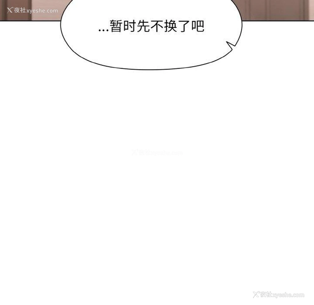 77P - 和美女上司玩游戏