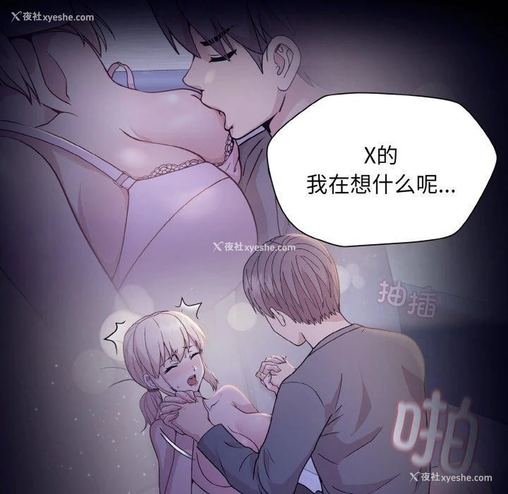 83P - 和美女上司玩游戏