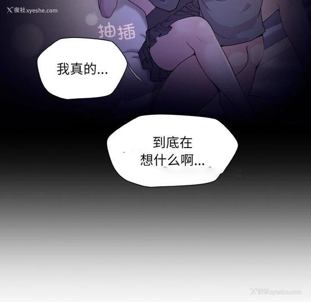 84P - 和美女上司玩游戏