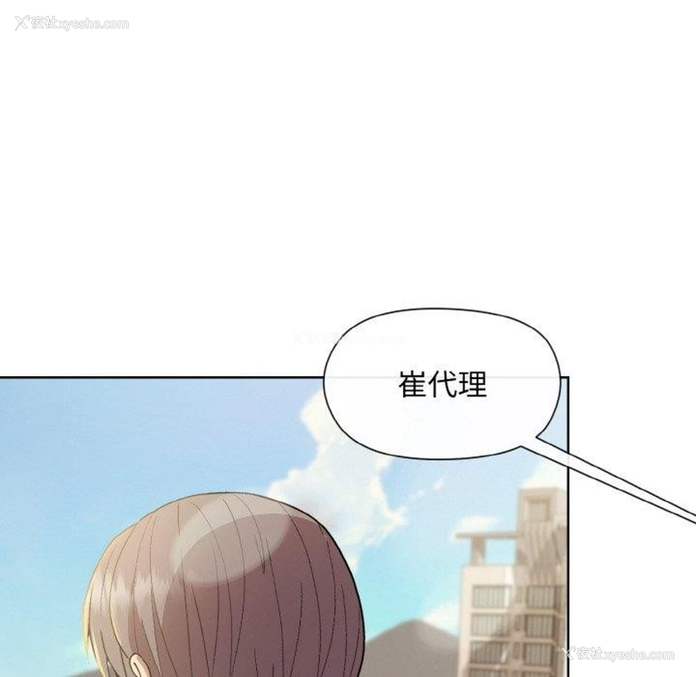 87P - 和美女上司玩游戏