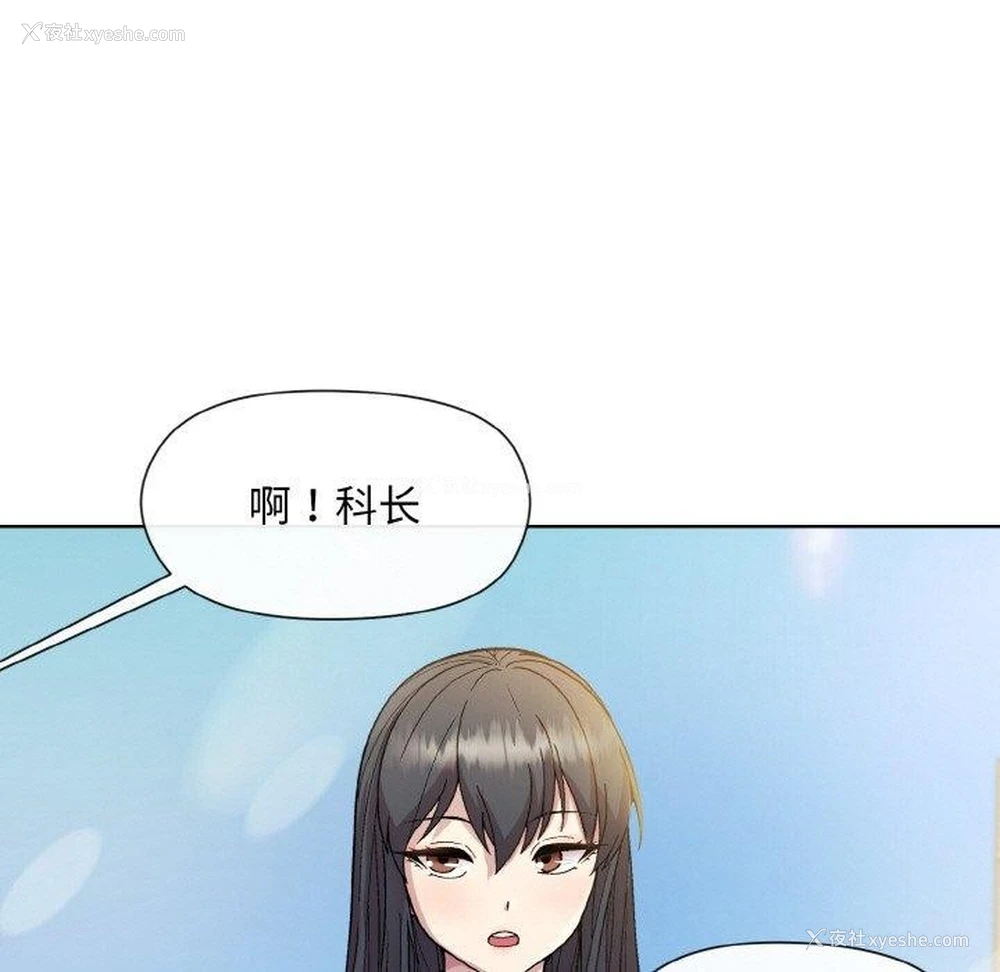 89P - 和美女上司玩游戏